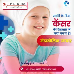 CANCER treatment by Healthways clinic-Dr.R.K.jha